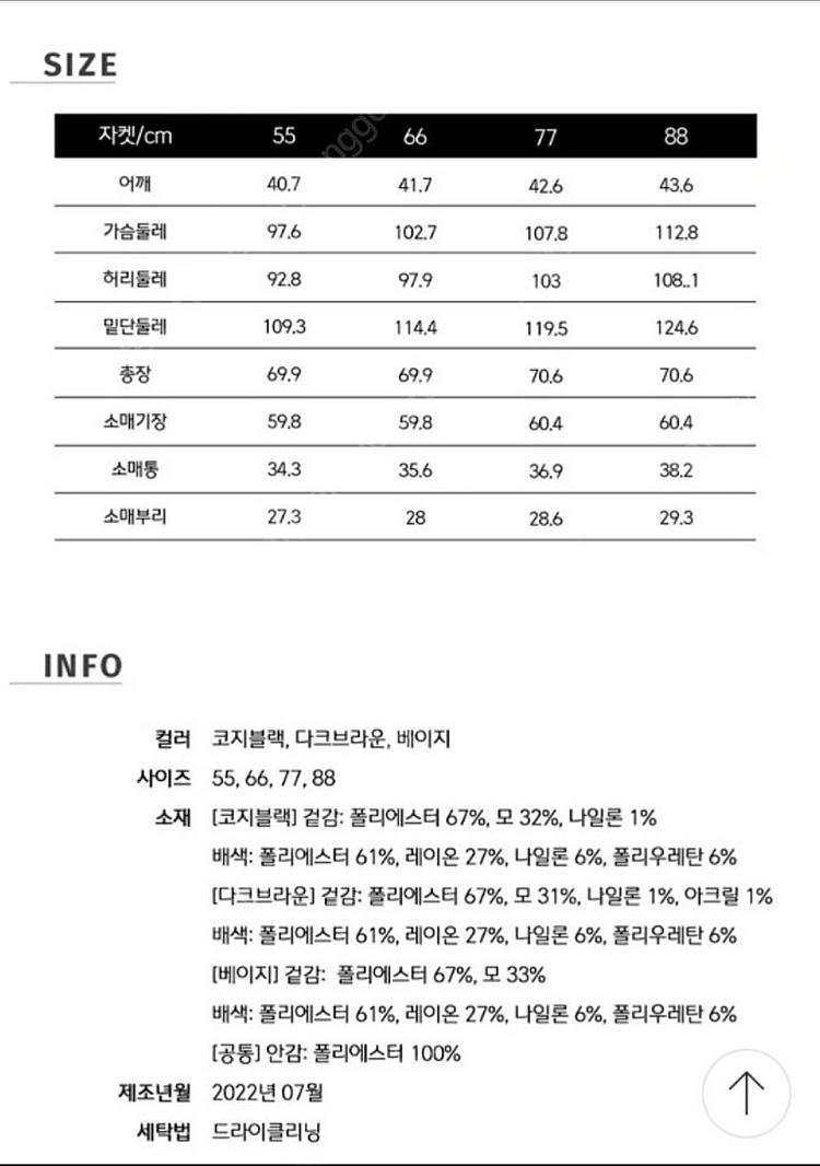 세루티 수페르시모울혼방자켓 66,77각 새제품 쏘울 칼...--2