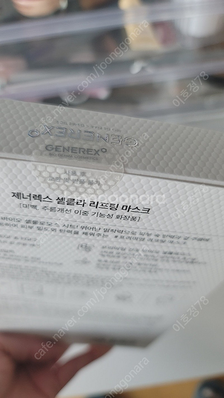 제너렉스 리프팅 마스크팩--3