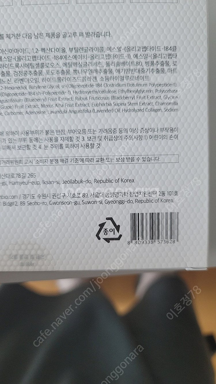 제너렉스 리프팅 마스크팩--5