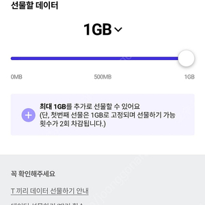 SKT데이터 판매합니다