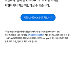 애플 맥북 유니데이즈 인증해 주실 분