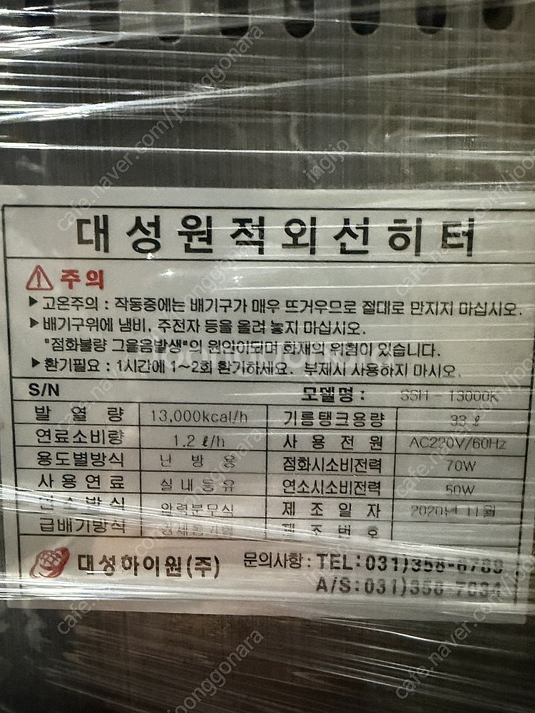 서울 경기 대성하이원 돈풍기 곱창난로 판매합니다--1