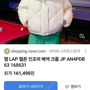 랩 퍼 패딩점퍼 정품 f