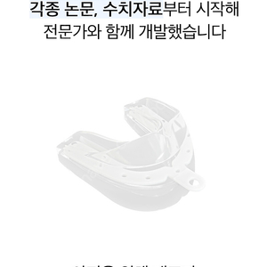 스노우락 새제품