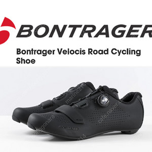 BONTRAGER 트랙 본트레거 카본 로드클릿슈즈+시마노 신형 105카본 클릿페달