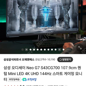 삼성전자 오디세이 Neo G7 42인치