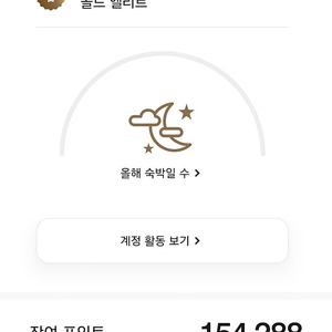 메리어트 포인트 판매 10만점