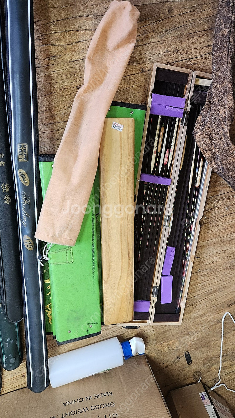 낚시대 정리 합니다--1