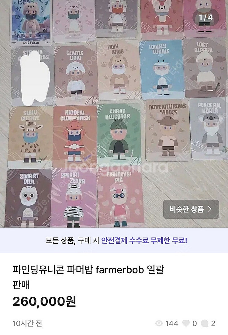 파인딩유니콘 파머밥 farmerbob 일괄판매--0