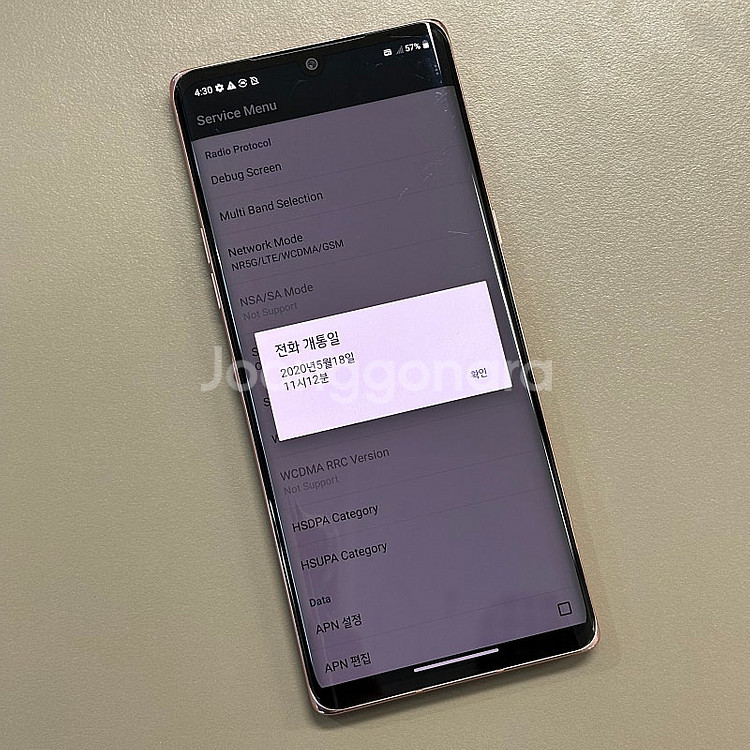 LG 벨벳 일루전선셋색상 128용량 미파손 무잔상 기능...--4