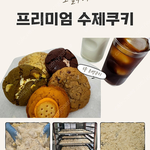 로열푸디 수제쿠키