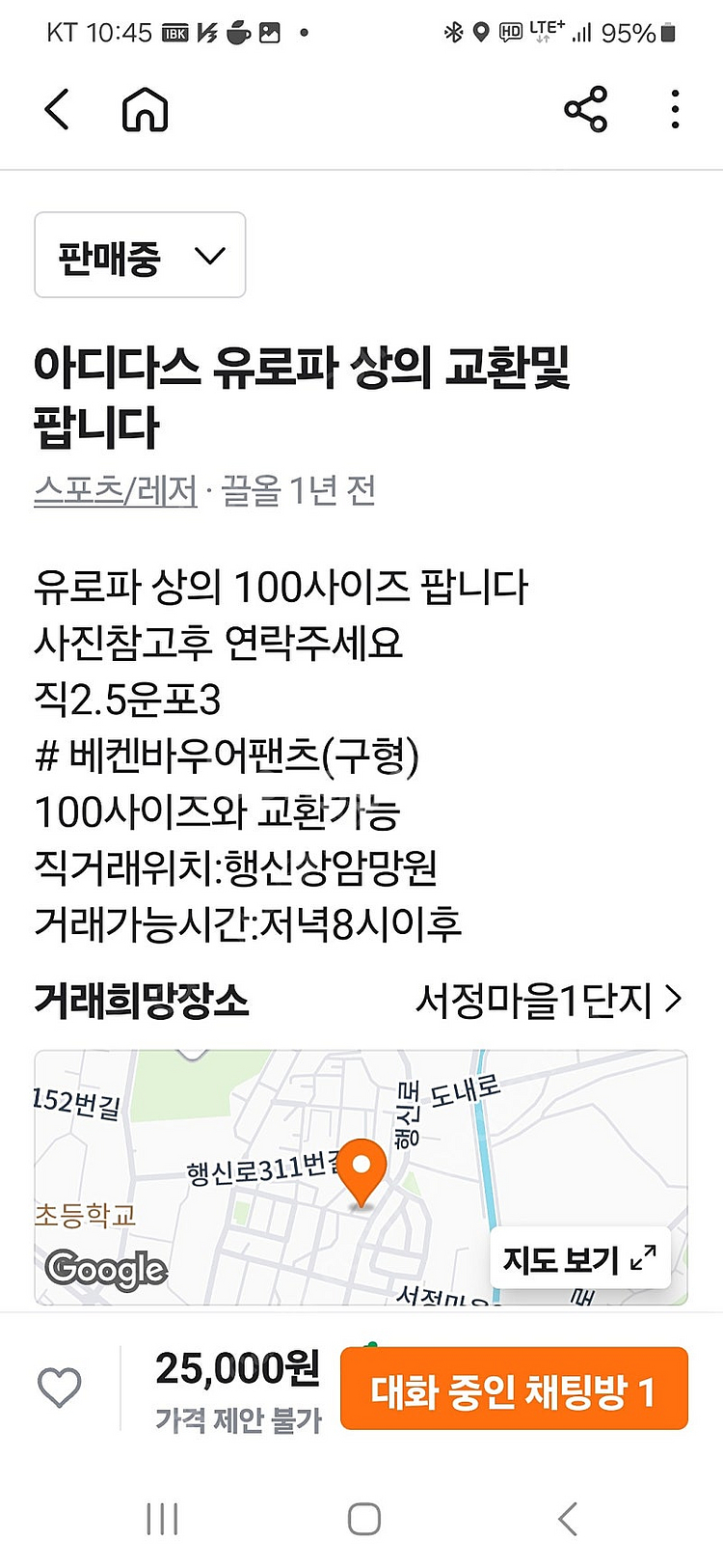 아디다스 유로파 상의 100사이즈 팝니다--3