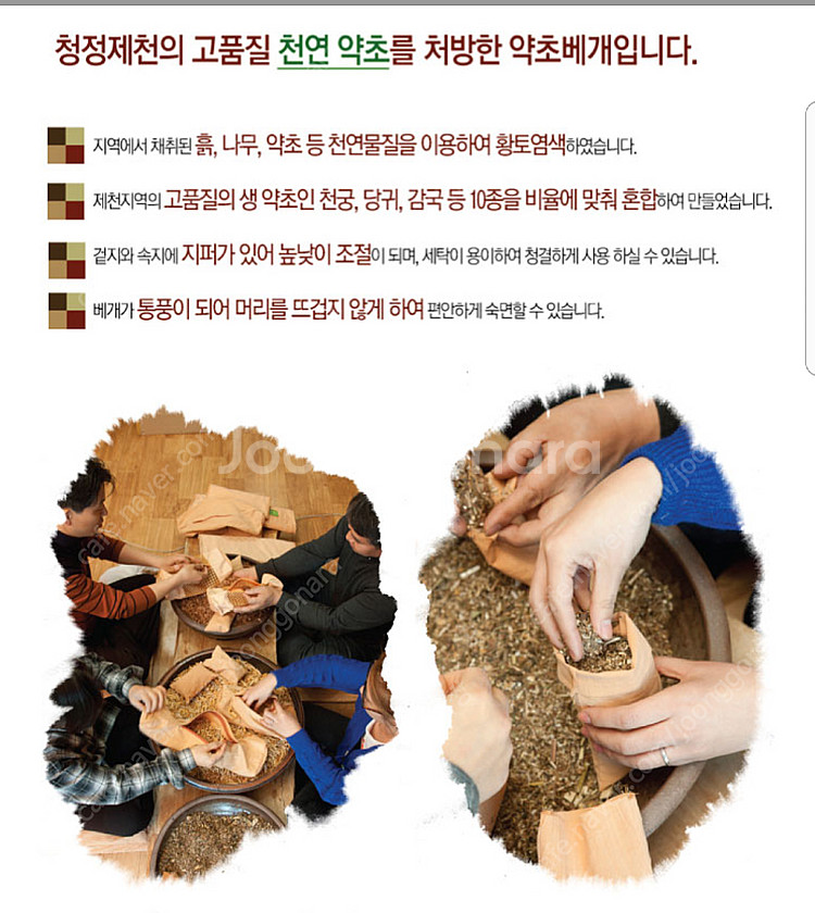 판타스틸 만년달력/제천 약초한방베개 단잠/3M 코맨드 ...--4