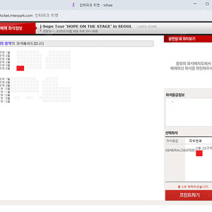 제이홉 콘서트 첫콘, 중콘, 막콘 좋은자리 단석 양도합니다.