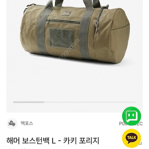 맥포스 해머 보스턴백 L사이즈,숄더패드