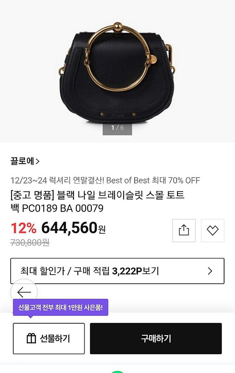 끌로에 Chloe 링 크로스 나일백/프라다 파이톤 크로...--3