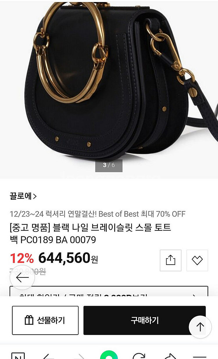 끌로에 Chloe 링 크로스 나일백/프라다 파이톤 크로...--4