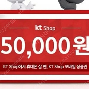 KT닷컴 5G전용 모바일상품권 5만원권 판매합니다