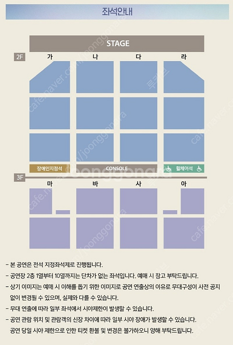 [다구역 1~2연석] 김남길 팬미팅 투어 서울--1