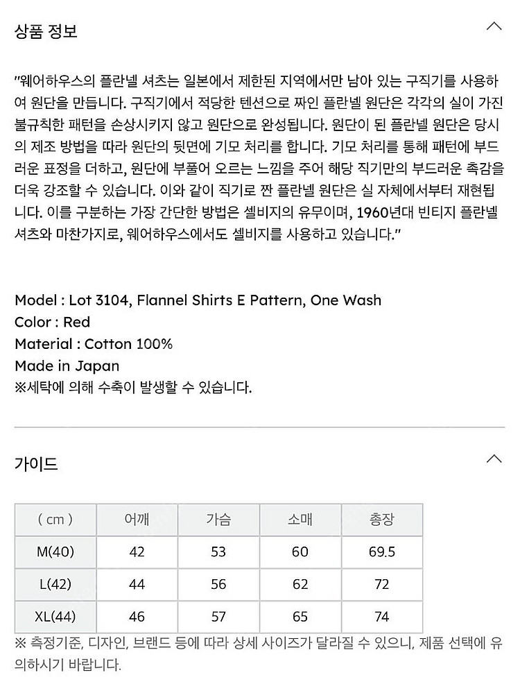 웨어하우스 플란넬셔츠 xl--2