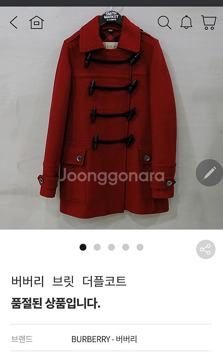 버버리 여성 캐시미어 혼방코트 66~--1