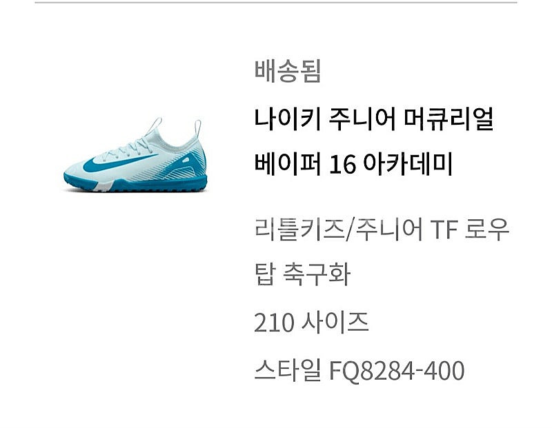 나이키 주니어 머큐리얼 베이퍼 16 아카데미.축구화--3