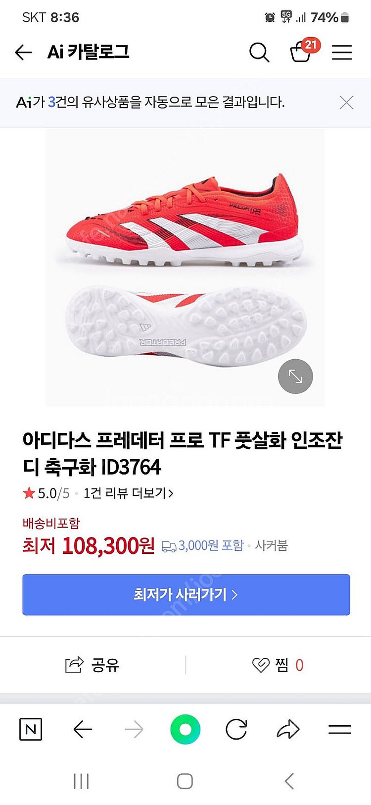 아디다스 프레데터 프로 TF [ID3764]--3