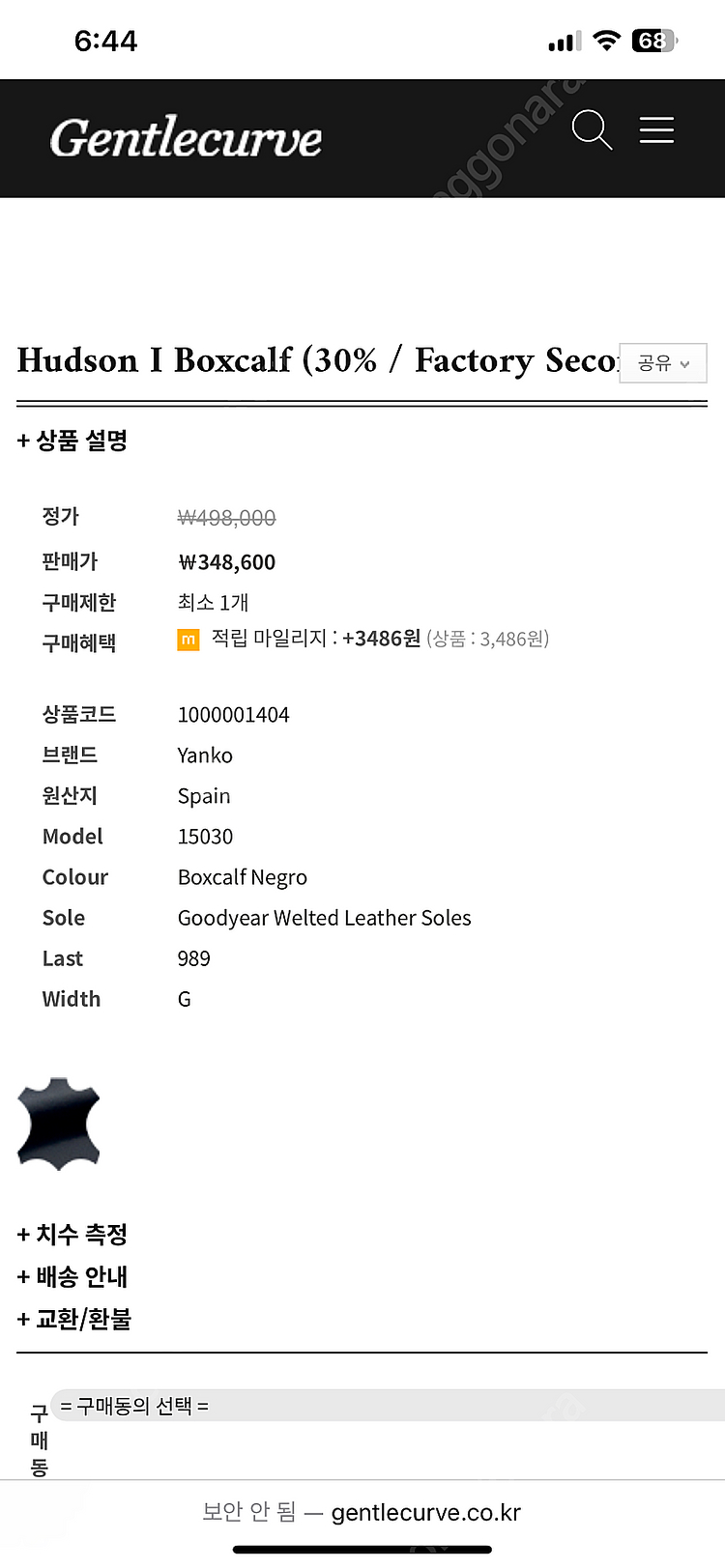 얀코 허드슨 더비슈즈 270 젠틀커브 로크 771--0