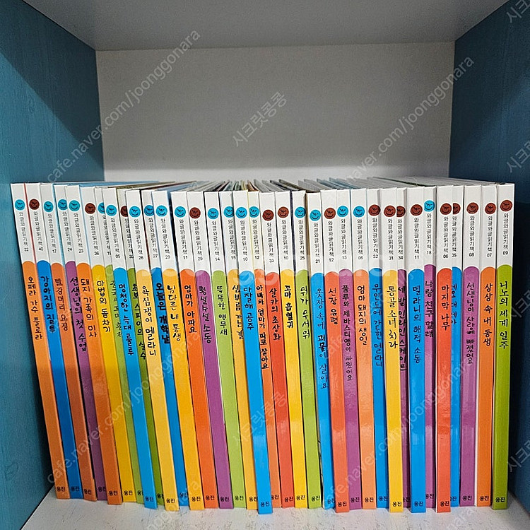 웅진북클럽 와글와글 읽기책 전구성 ㅡ5만--1