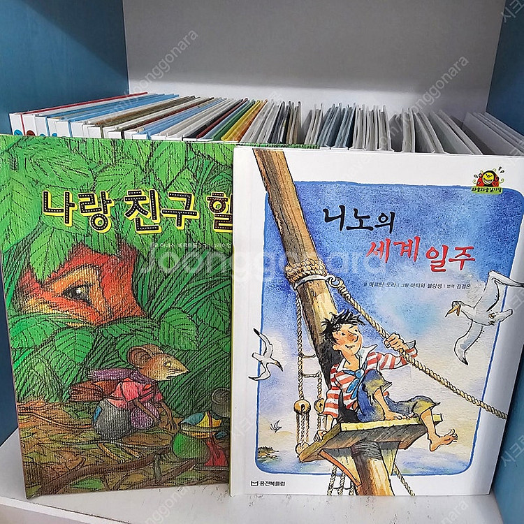 웅진북클럽 와글와글 읽기책 전구성 ㅡ5만--5