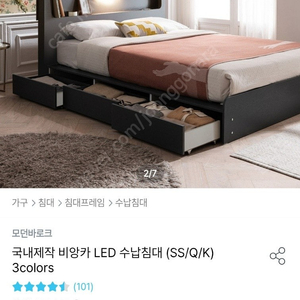 비앙카 LED 수납침대 프레임 Q/K 사이즈 (웜그레이)