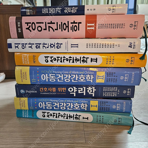 간호학과 전공 서적