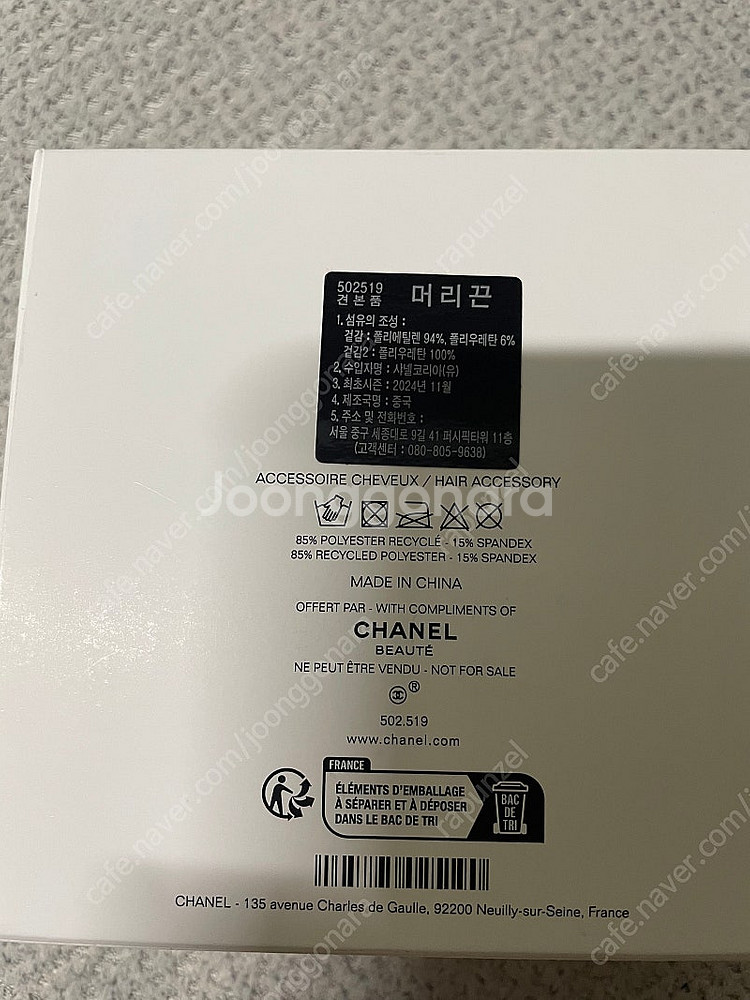 샤넬 뷰티 헤어 머리끈 판매--1