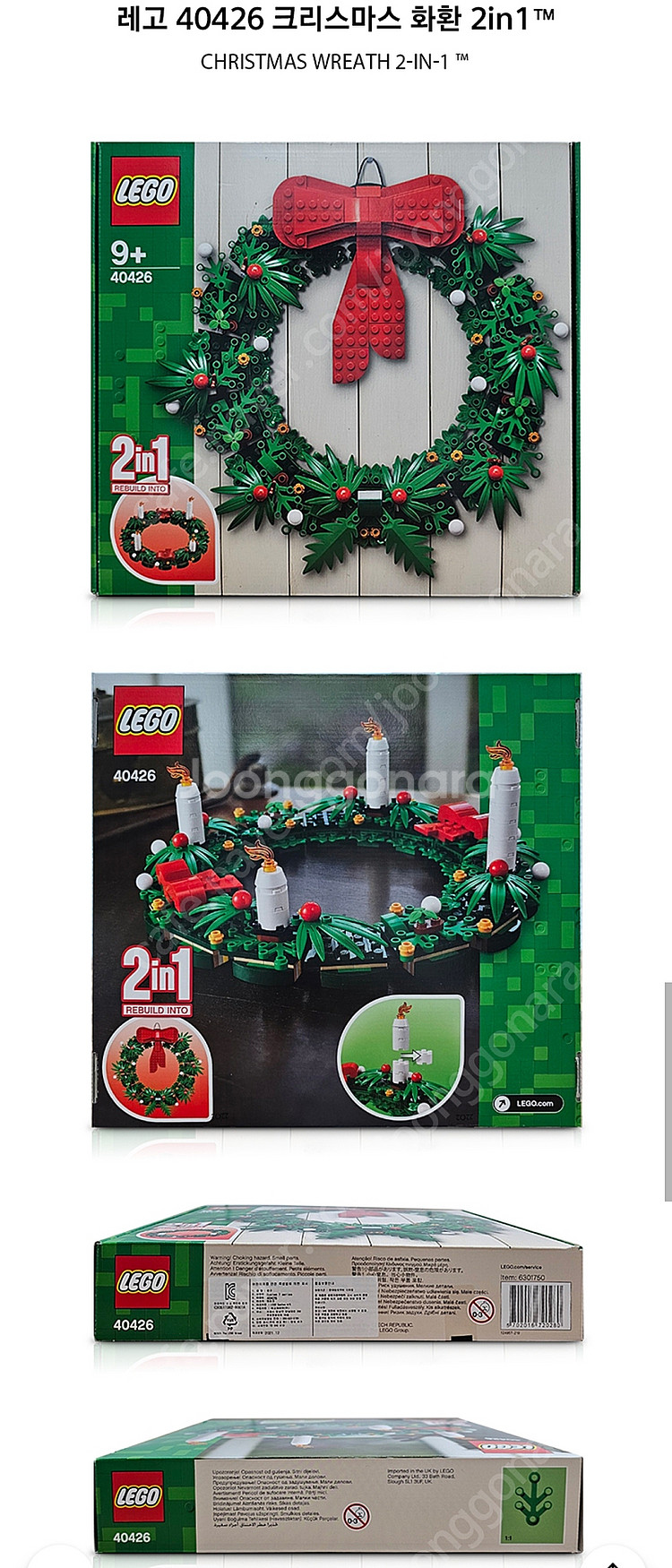 [미개봉] Lego 레고 크리스마스 화환 2-in-1--1
