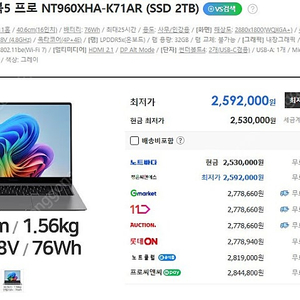 갤럭시북5 PRO NT960XHA-K71AR SSD-2TB