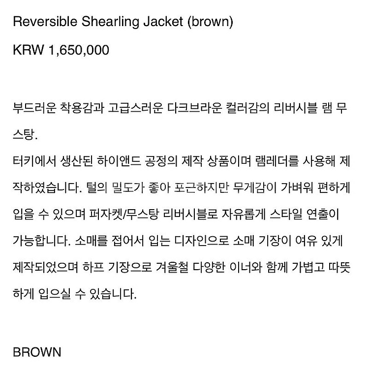 아뜰리에 에디션 브라운 무스탕 (르메르)--9