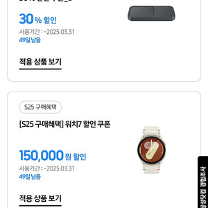 갤럭시 워치 7 s25쿠폰으로 추가금 없이 구매해드립니다.