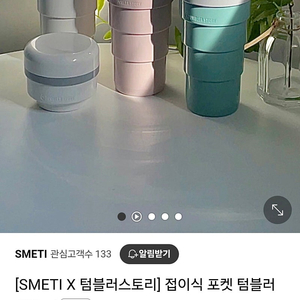 접이식 포켓 텀블러