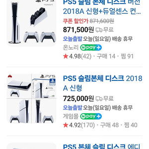 PS5디스크슬림본체(미개봉 새것)