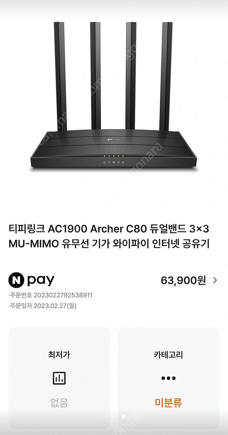 TP-Link Archer C80 AC1900--2