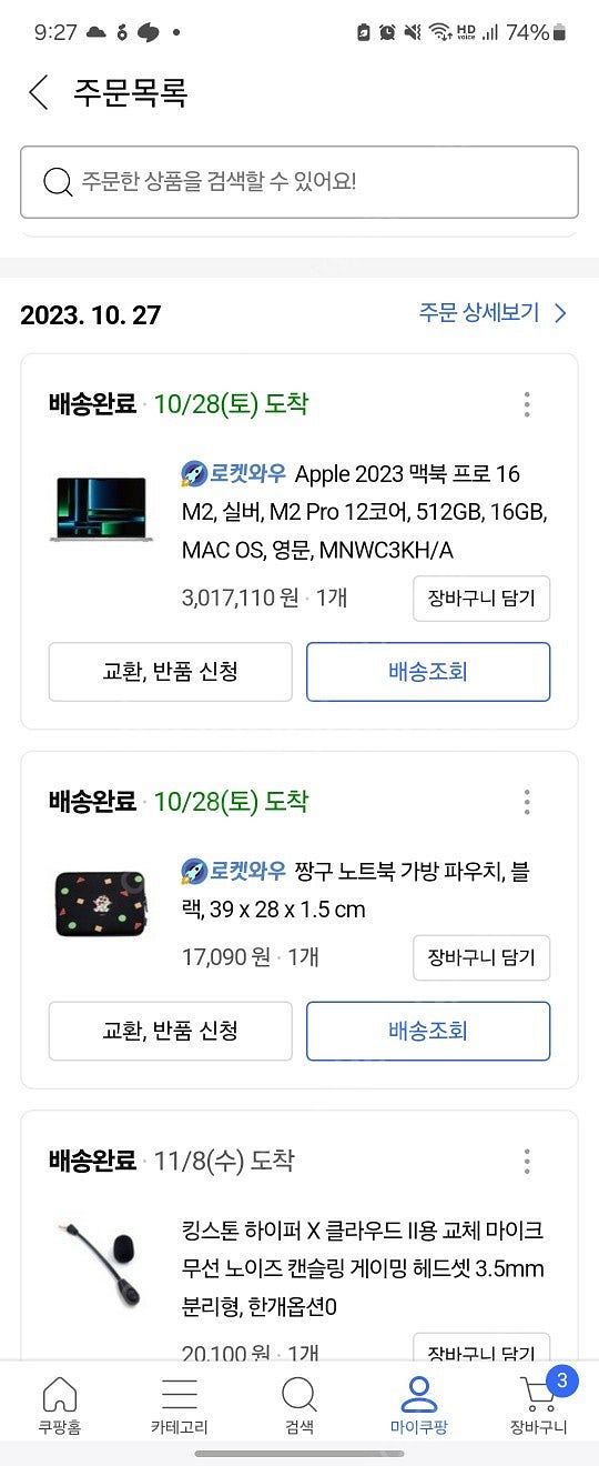 [M2 프로 16인치 맥북 중고 판매합니다] (본문 참...--5