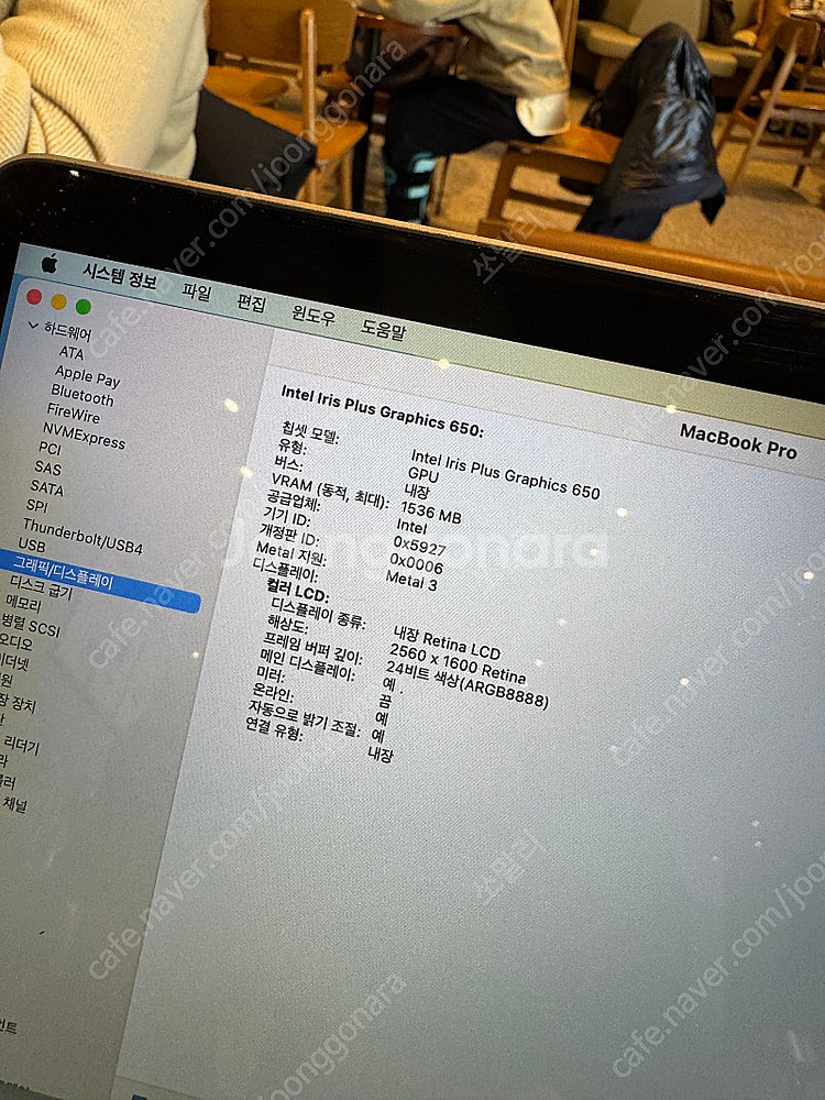 맥북프로 2017 고급(i7, 16GB, 1TB)--4