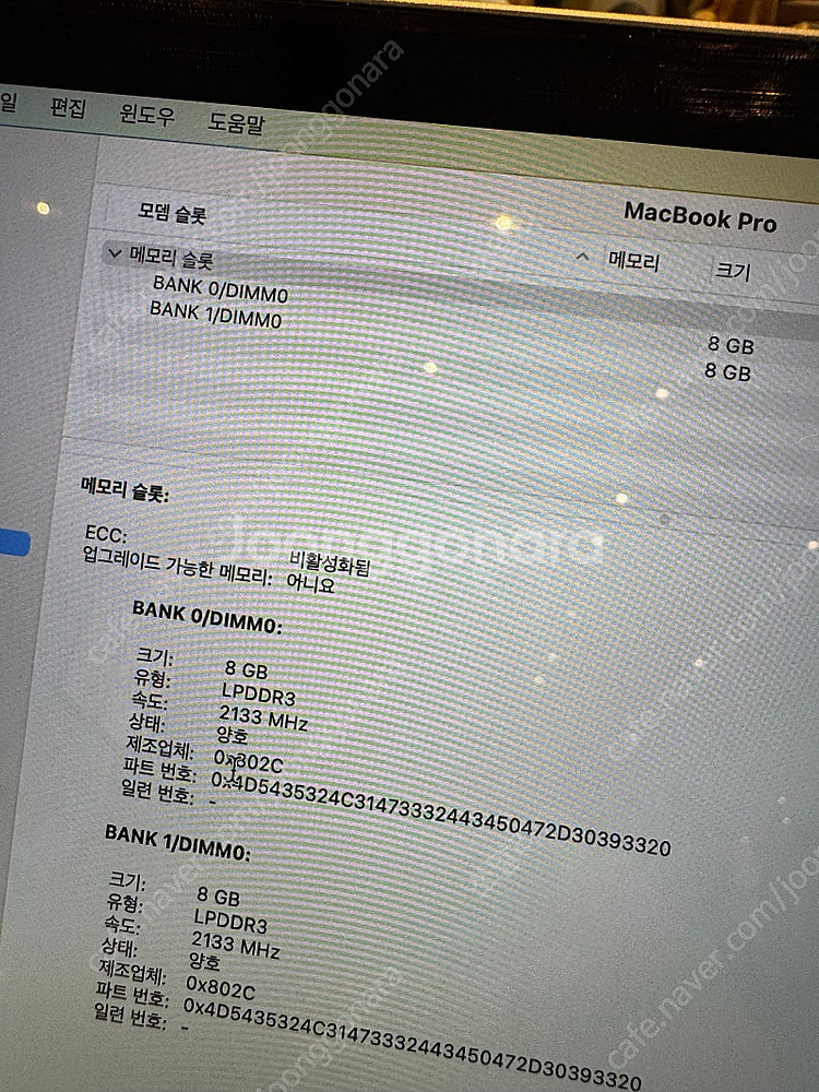 맥북프로 2017 고급(i7, 16GB, 1TB)--5