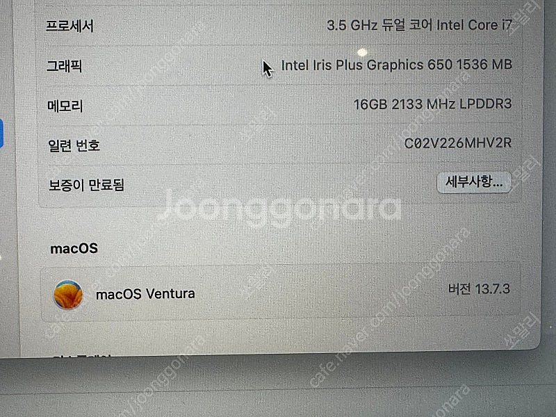 맥북프로 2017 고급(i7, 16GB, 1TB)--8
