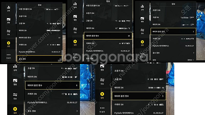 아바타 1 프로 뷰 콤보 배터리 5개, ND필터 등--9