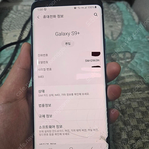 5만 액파 삼성 갤럭시 S9플러스 256GB 코랄블루 SKT KT LGU+ 3사호환 네비용 배달용 업무용 중고폰 공기계 판매 교환, 교신가능 일산