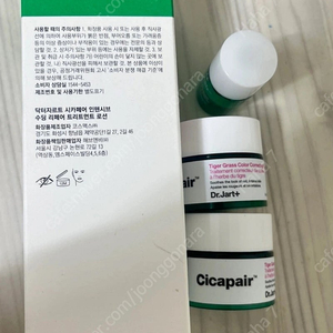 닥터자르트 시카페어 인텐시브 수딩 리페어 트리트먼트 로션, 150ml 일괄 1.5