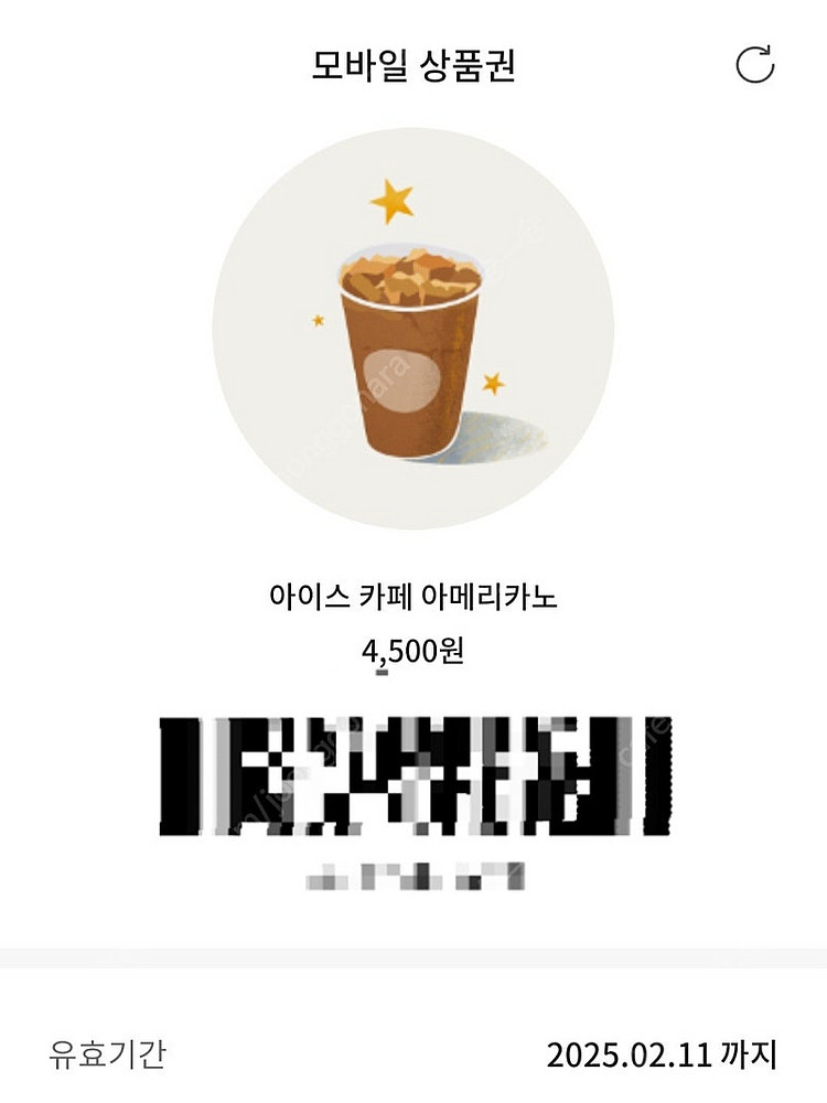 오늘까지인 스타벅스 아이스 카페 아메리카노--0