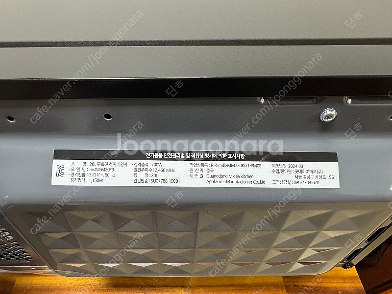 하이마트 무회전 전자레인지 20L 새상품--5