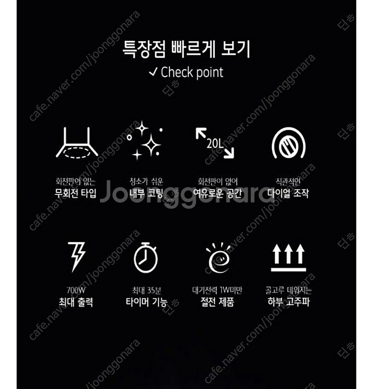 하이마트 무회전 전자레인지 20L 새상품--8